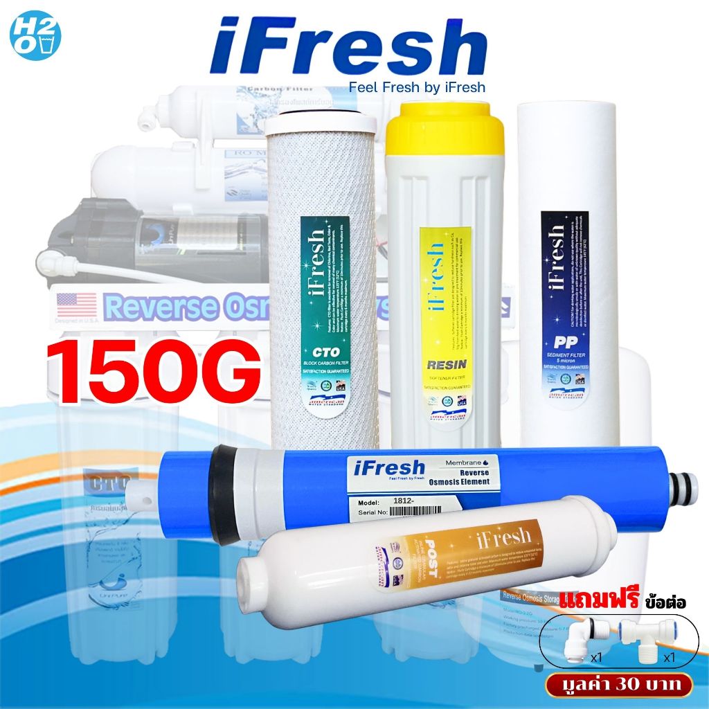 iFresh ชุดไส้กรองน้ำ iFresh เครื่องกรองน้ำ RO 150 GPD ไส้กรอง PP,Resin ...