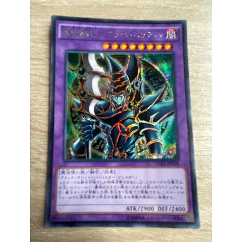 YUGIOH CARD 15AX-JPY38 DARK PALADIN | SECRET JAPANESE | Non - Foto 10