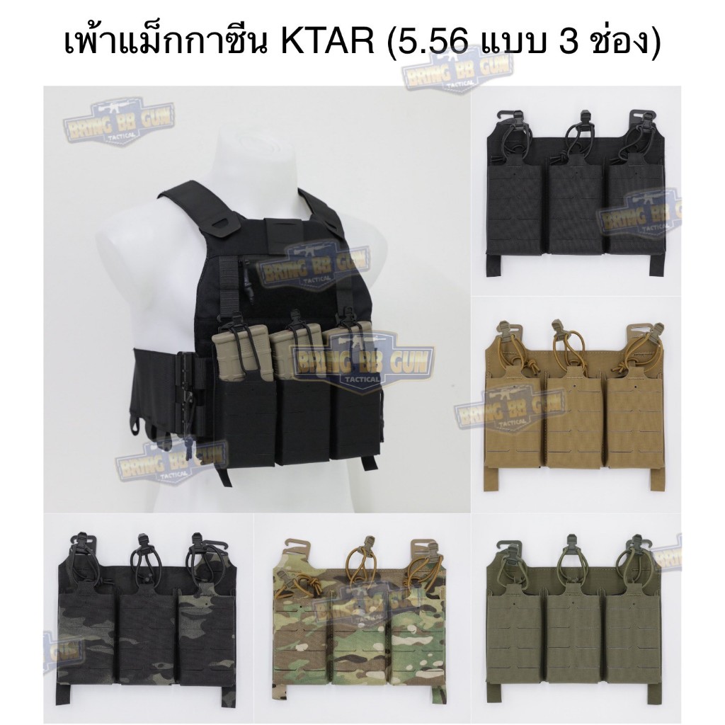 Poche à Munitions Tactique IDOGEAR KTAR Triple Mag 5.56 – Nylon Molle