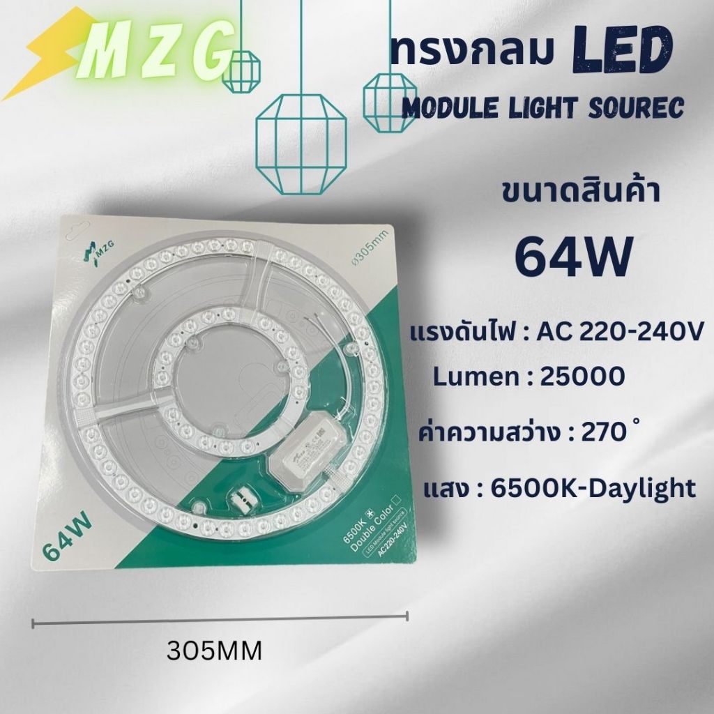 หลดอดไฟเพดาน LED Module light source 24W 48W 64W หลอดLEDทรงกลม แผงไฟ ...