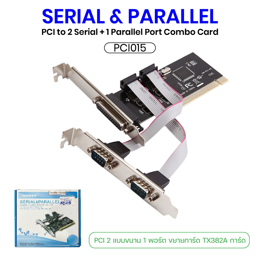 PCI Card to COM 9-pin 2 Serial Series Port RS232 / 25-pin Parallel Port ...
