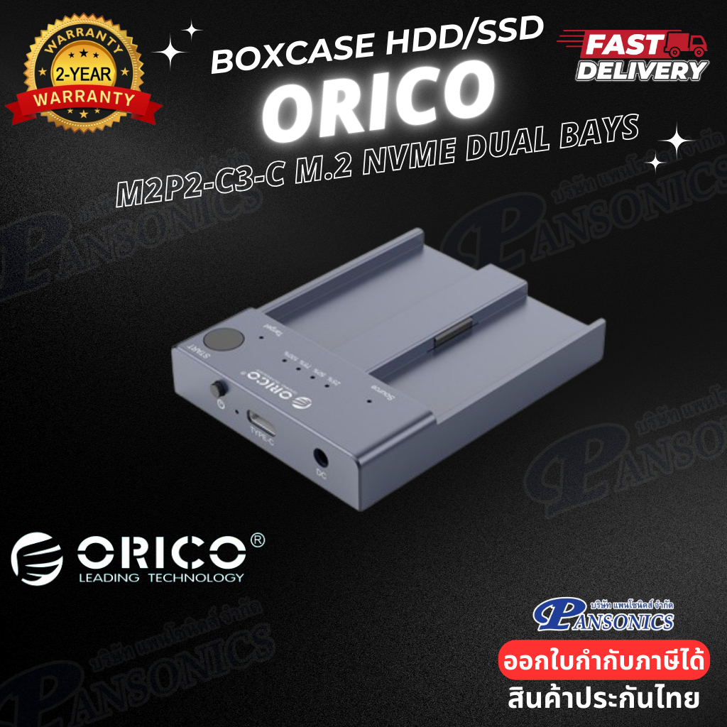 ORICO M2P2-C3-C M.2 NVME SSD PCIE Dual Bays USB 3.1 Gen2 10Gbps (รับ ...