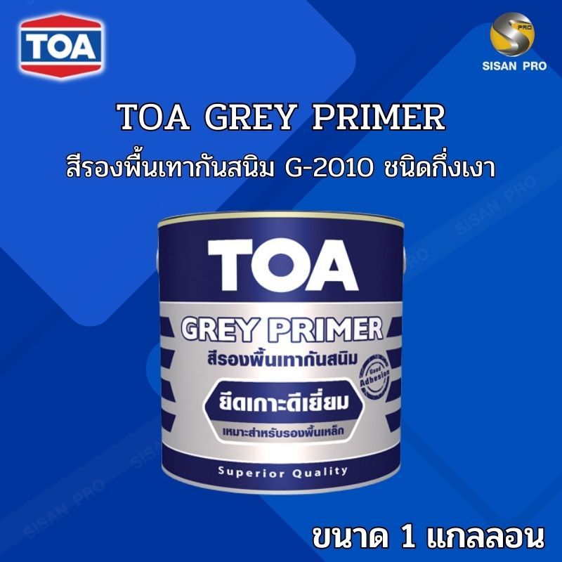 TOA GREY PRIMER ทีโอเอ สีรองพื้นเทากันสนิม #G2010 ขนาด 1 แกลลอน ...