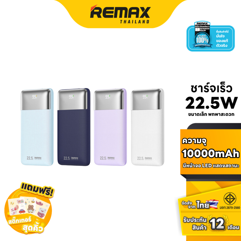 Remax Power Bank 10000mAh (RPP-5) - แบตสำรอง ความจุ 10000mAh เหมาะ ...