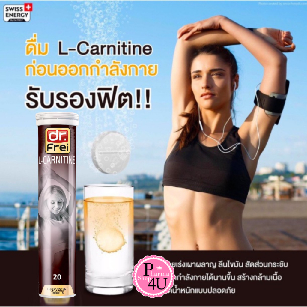 1แถม1] Swiss Energy DR.FREI L-carnitine เผาผลาญx2 แอลคาร์นิทีน เม็ดฟู่  20เม็ด [7824]