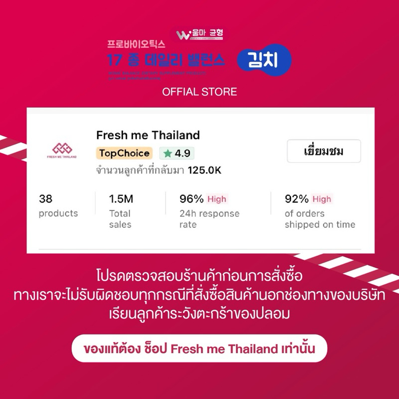 Woma' Balance ผลิตภัณฑ์เสริมอาหาร วูม่าบาลานซ์ โพรไบโอติก(ตะกร้าบริษัท)โปรดระวังของปลอมบริษัทไม่รับตัวแทนจำหน่าย - 5