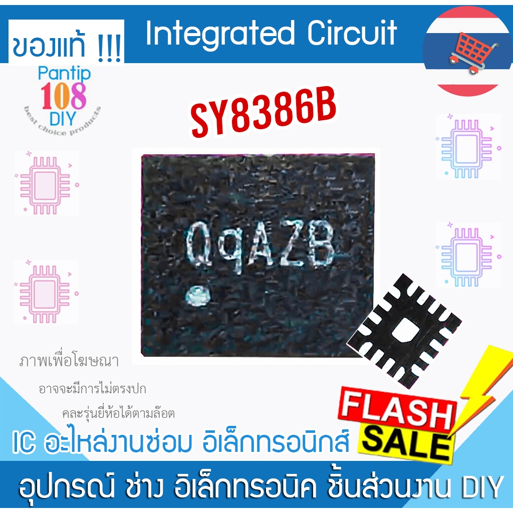 IC SY8386B Microchip CHIPSET ไอซี อะไหล่โน๊ตบุ๊ค อะไหล่ซ่อม ชิปเซ็ต ...