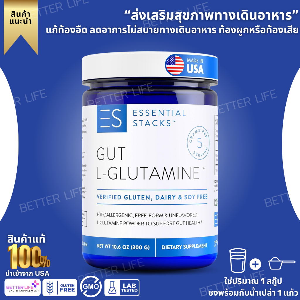 Essential Stacks Gut LGlutamine Powder Dairy, Soy & Gluten Free, Non