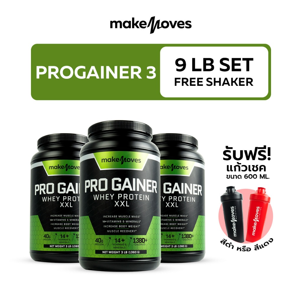 Pro Gainer Whey Protein XXL MakeMoves (Pro Gainer 3) | Shopee Thailand