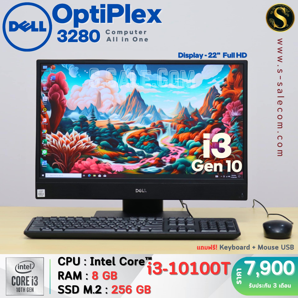 All in One Dell OptiPlex 3280 คอมตั้งโต๊ะ คอมพิวเตอร์ออล อิน วัน มือสอง ...