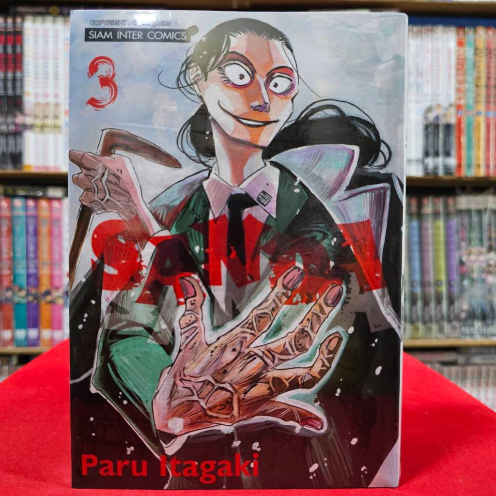 SANDA เล่มที่ 3 หนังสือการ์ตูน มังงะ มือหนึ่ง แซนด้า smm 28/6/67 ...