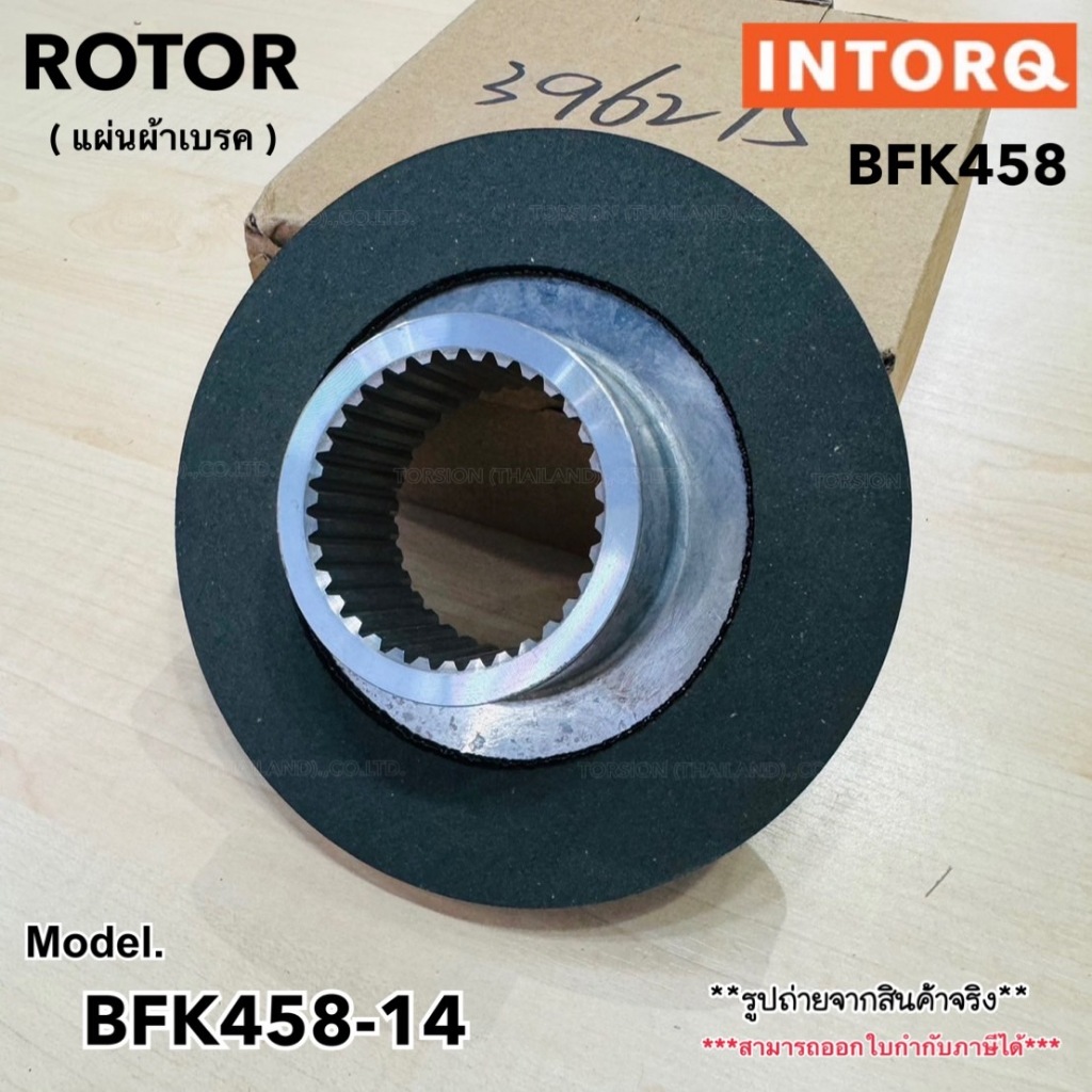Rotor แผ่นผ้าเบรค INTORQ BFK458-08 , BFK458-10 , BFK458-12 , BFK458-14 ...