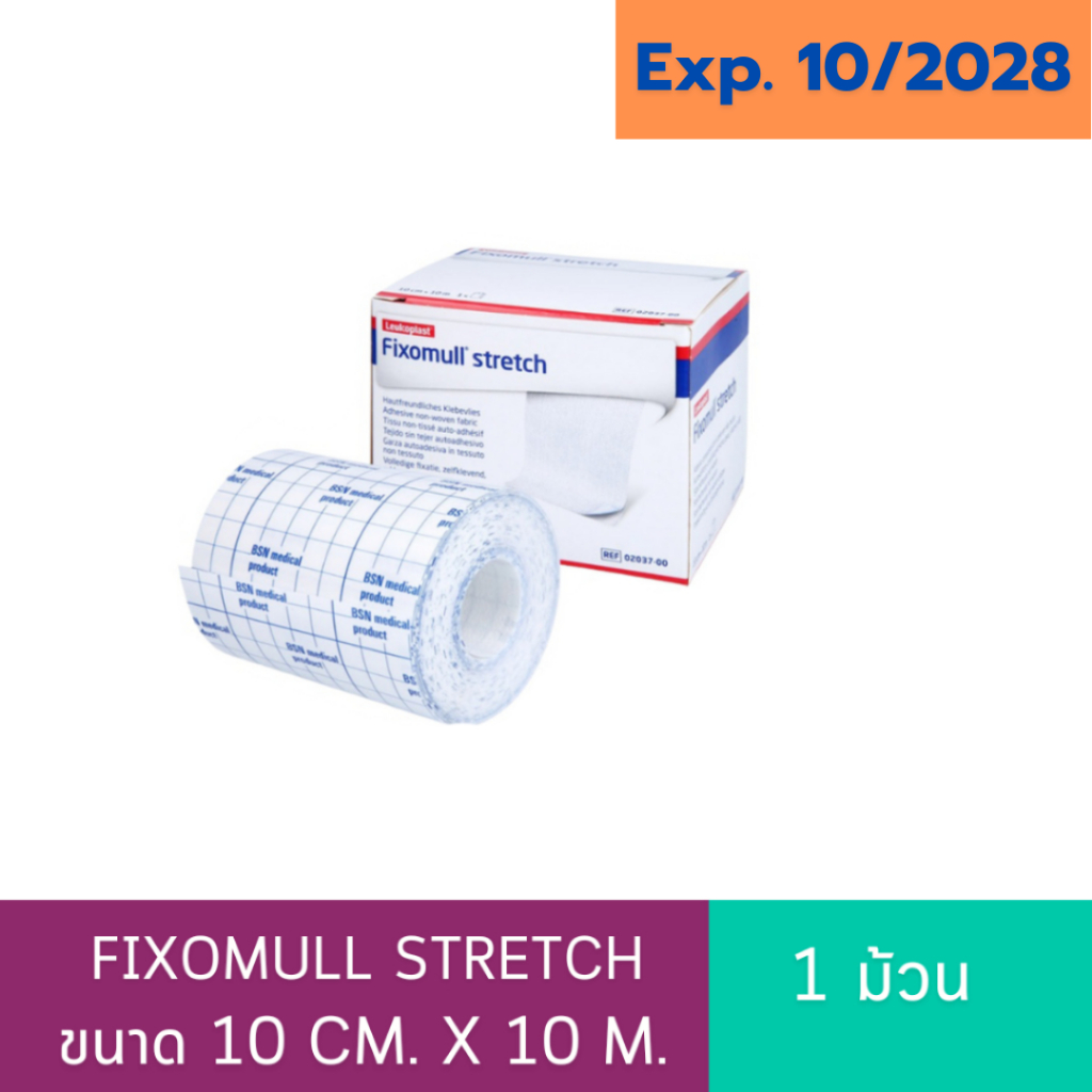 Fixomull Stretch 50mmx10mm 1 main image 0