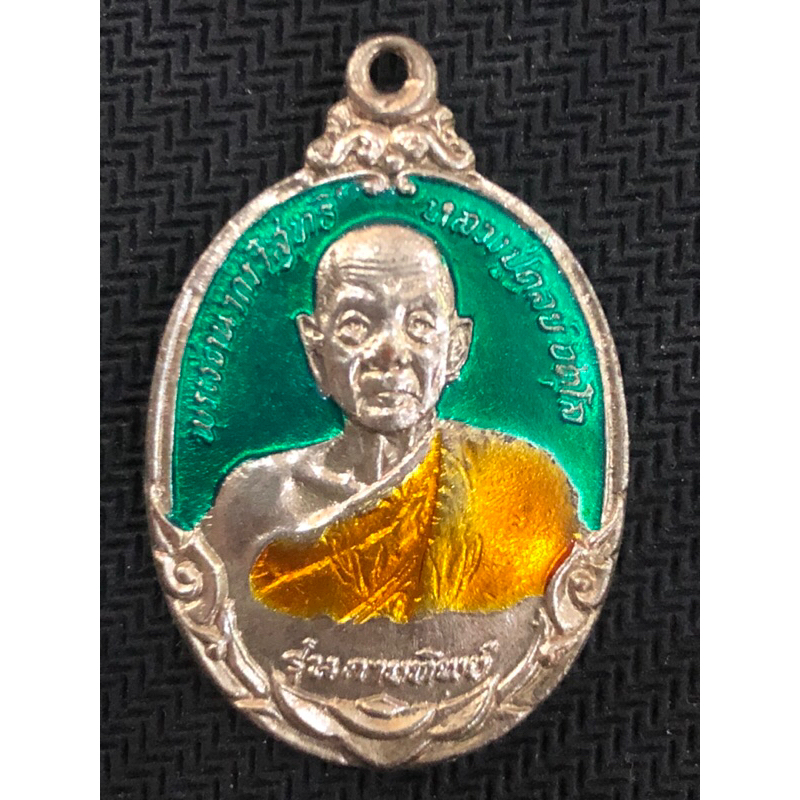CC.023 เหรียญเก่า พระสะสมตามบ้าน ได้รับพระตามรูปคะ | Shopee Thailand