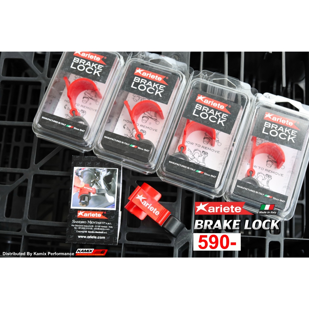 Ariete Brake Lock ที่ล็อคก้านเบรค | Shopee Thailand