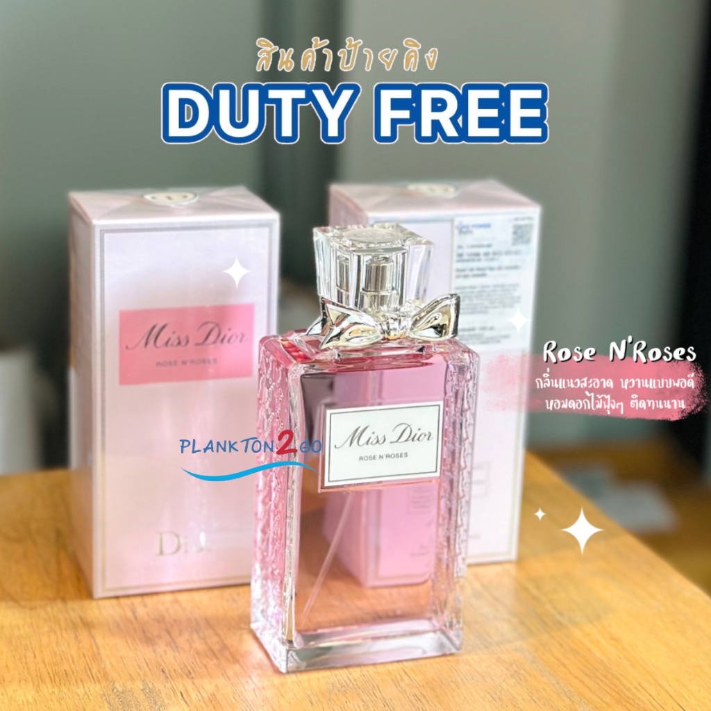 DIOR Miss Dior ROSE N'ROSES EDT 100ml ราคาพิเศษ ซื้อออนไลน์ที่