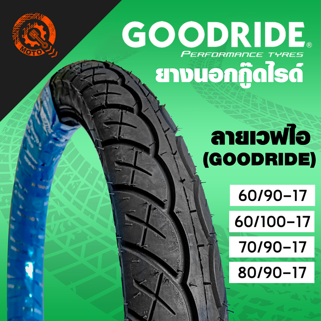 ยางนอกGOODRIDE ลายเวฟไอ | Shopee Thailand
