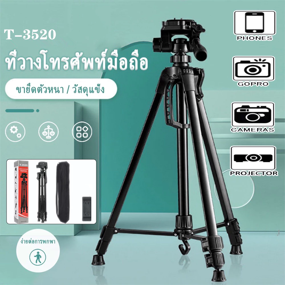 รีวิวขาตั้งกล้อง Tripod TF-3520/3366 ตัวจบราคาหลักร้อย แข็งแรง พกพาง่าย สายคอนเทนต์ห้ามพลาด!