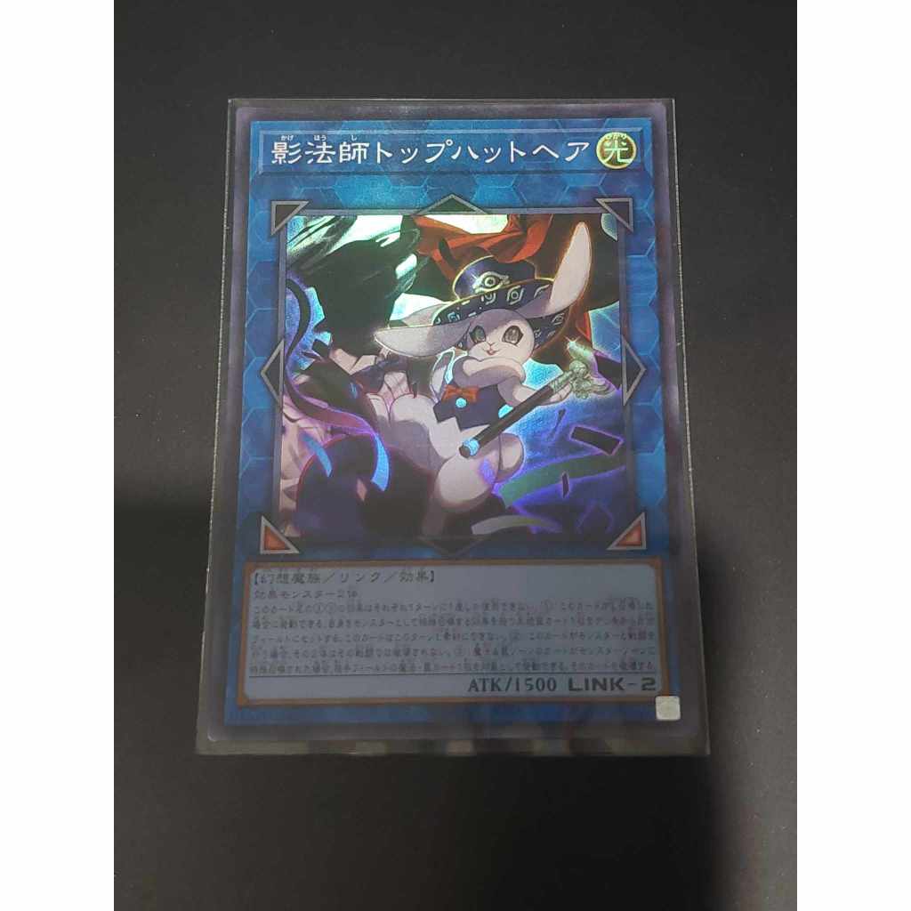 Yu-Gi-Oh: Silhouhatte Rabbit INFO-JP052 ระดับ Super Rare การ์ดยูกิภาษา ...