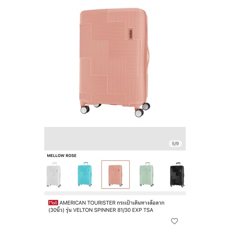 Used AMERICAN TOURISTER กระเป๋าเดินทางล้อลาก(30นิ้ว) รุ่น VELTON