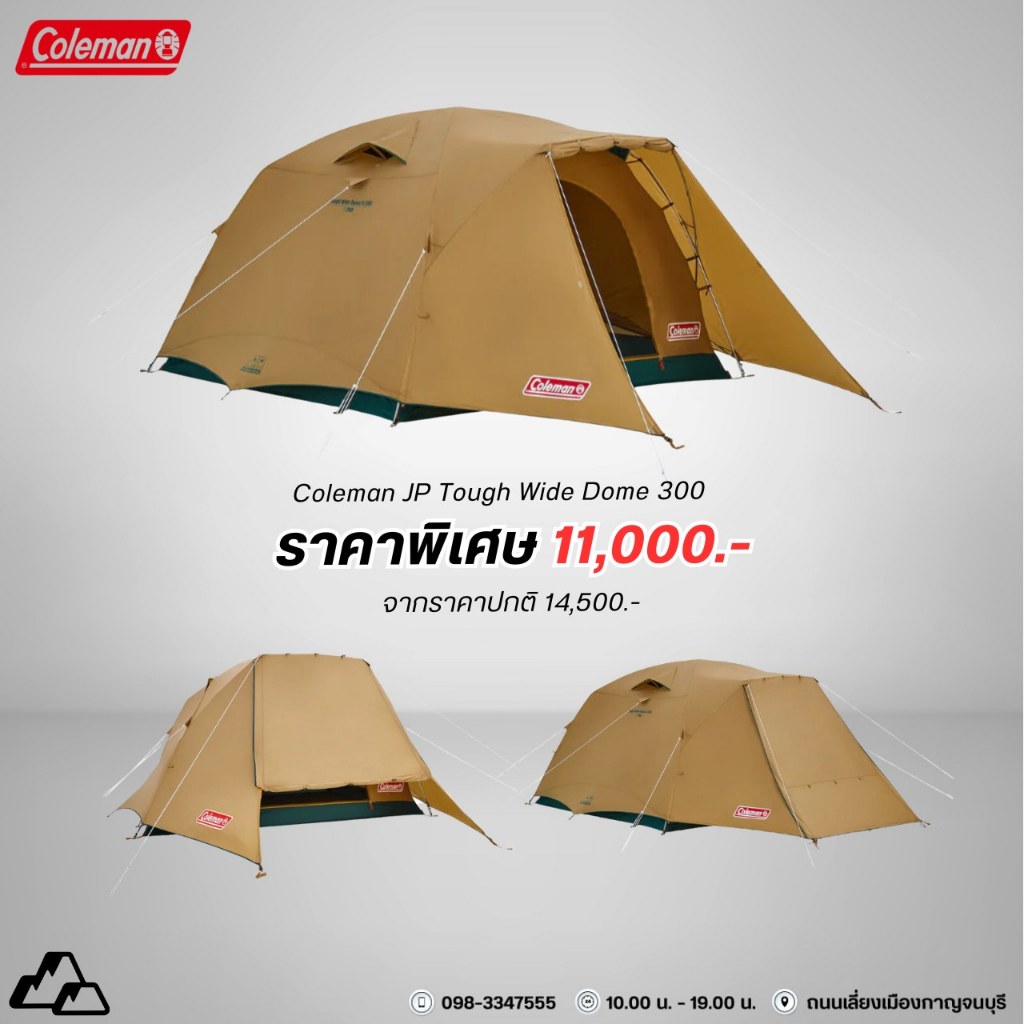 Coleman JP Tough Wide Dome 300 เต็นท์ครอบครัวที่มาพร้อมแผ่นรองพื้น