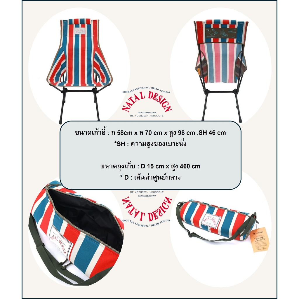 PRE ORDER] [NATAL DESIGN X Helinox] SUNSET CHAIR ND2 RETRO STRIPE