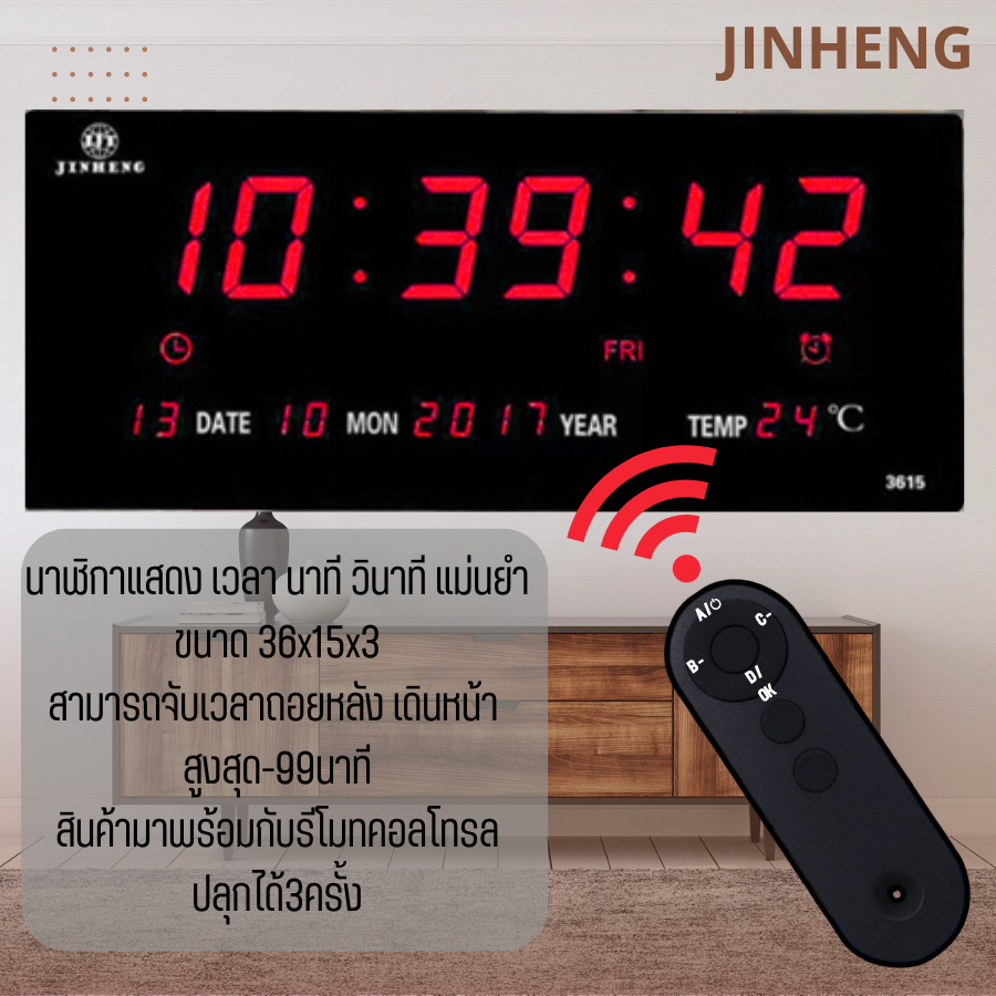 นาฬิกาแอลอีดีจับเวลา YX-3615-Remote นาฬิกาแขวนผนังดิจิตอล ราคาส่ง ...