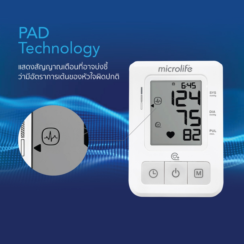 Microlife B2 Basic เครื่องวัดความดันโลหิต รุ่น B2 Basic เครื่องวัดความดัน ที่วัดความดัน