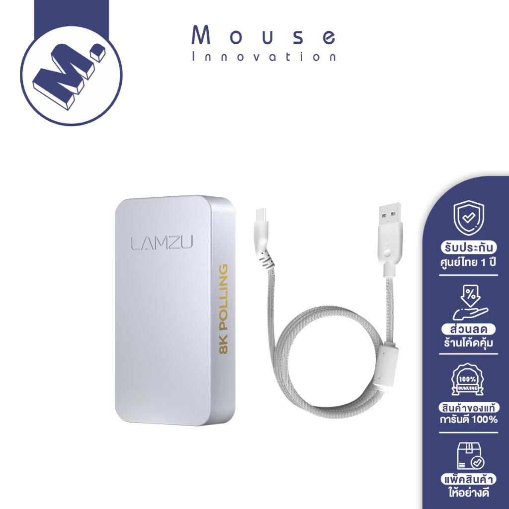 Lamzu 8K Dongle: กุญแจสู่โลกอนาคต