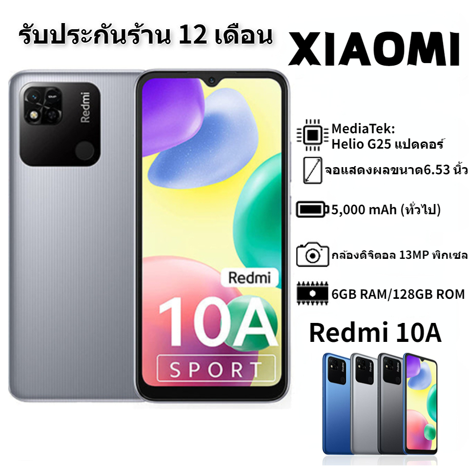 Redmi 10A RAM 6G &ROM 128GB หน้าจอ 6.53 นิ้ว ความละเอียด 5MP หน้าจอหยด ...