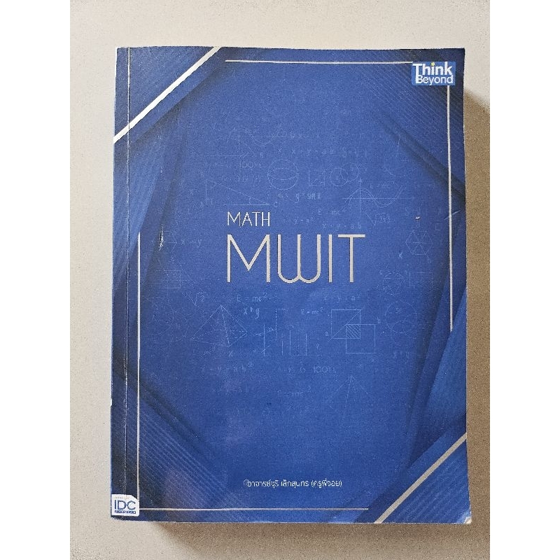 หนังสือ Math mwit สภาพใหม่ พร้อมส่ง | Shopee Thailand