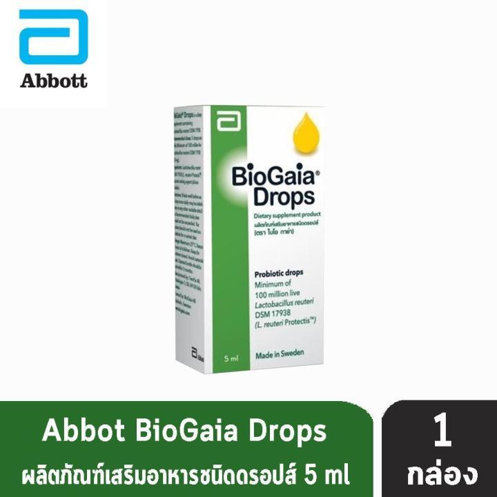 BioGaia drops probiotic ไบโอกาย่าน้ำ 