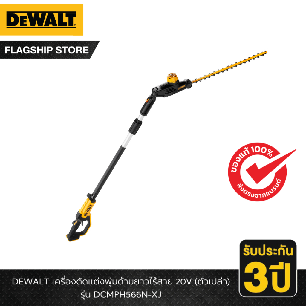 DEWALT DCMPH566N XJ 20V Shopee Thailand