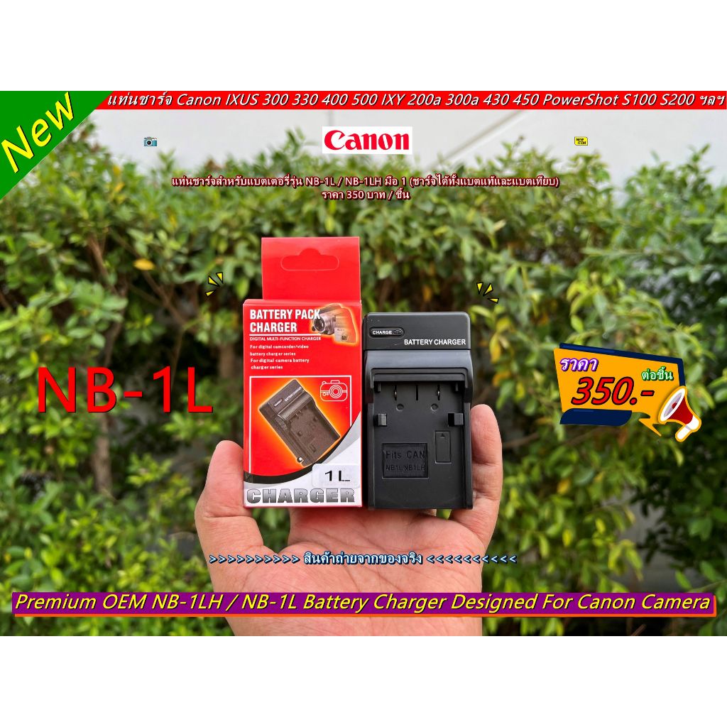 แท่นชาร์จ Canon Digital IXUS 300 330 400 500 V3 IXY Digital 200 300a ...