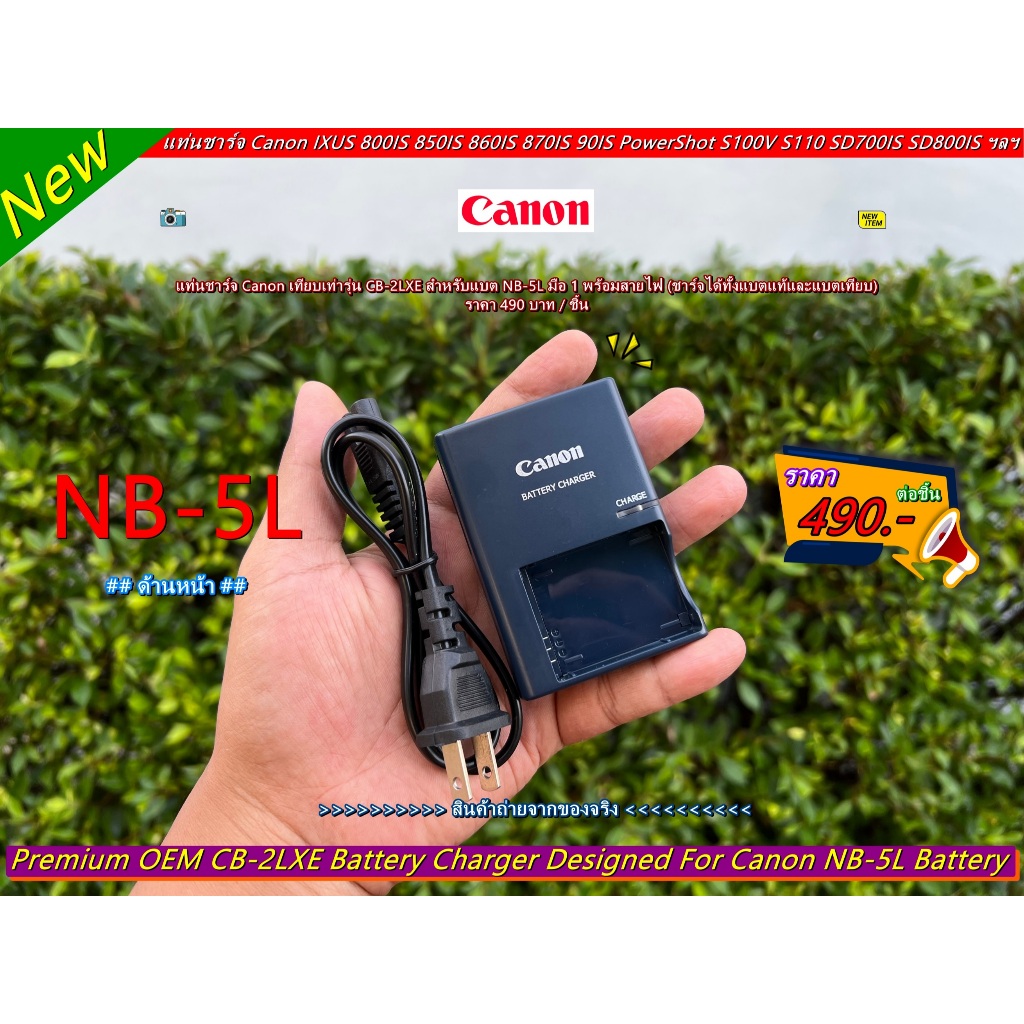 Eos 90d DSTE Lot De 2 Batteries NB-5L NB-5LH Adaptateur Chargeur De Voiture DC22 Compatible Avec Canon PowerShot S100 S110 SD880 SD890 SD900 SD950 SD970 SD990 SX220 Et SX230 HS Compatible