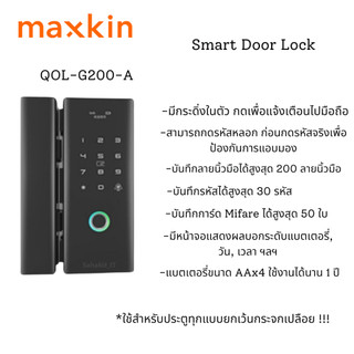 กลอนประตูดิจิตอล (Smart Door Lock) ควบคุมผ่านมือถือ สั่งเปิดทางไกลได้ ...