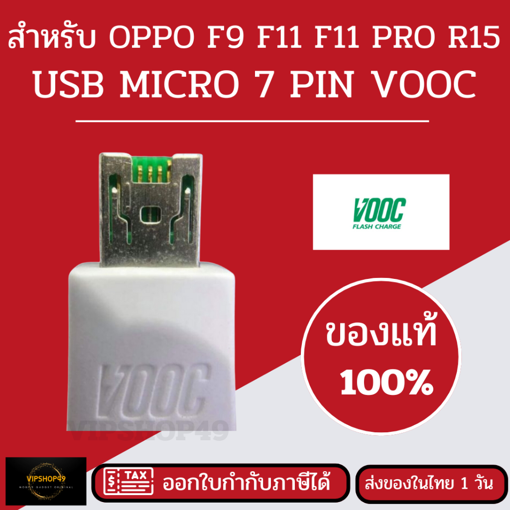 ⚡OPPO สาย ชาร์จ Usb Micro VOOC 3.0 สำหรับรุ่น F11 PRO F9 R15 Pro ชาร์จ ...