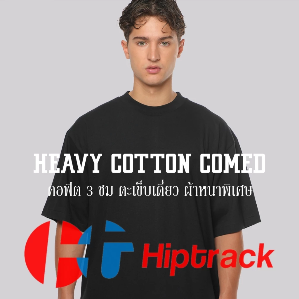 GILDAN® "คอฟิต 3 ซม." Hiptrack™ เฮฟวี่ คอตตอน คอมป์ - ดำ