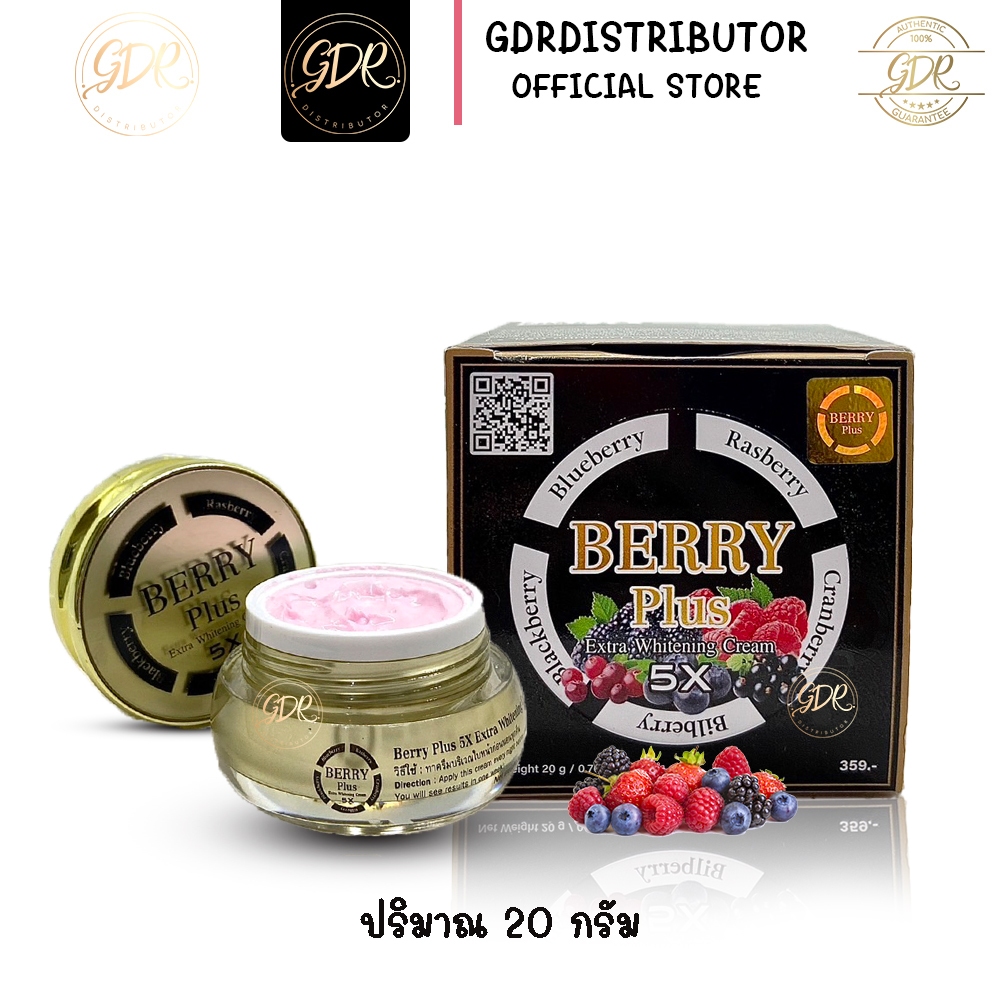 เบอร์รี่ พลัสเอ็กซ์ตร้า ไวท์เทนนิ่ง Berry Plus Extra Whitening Cream 20 ...