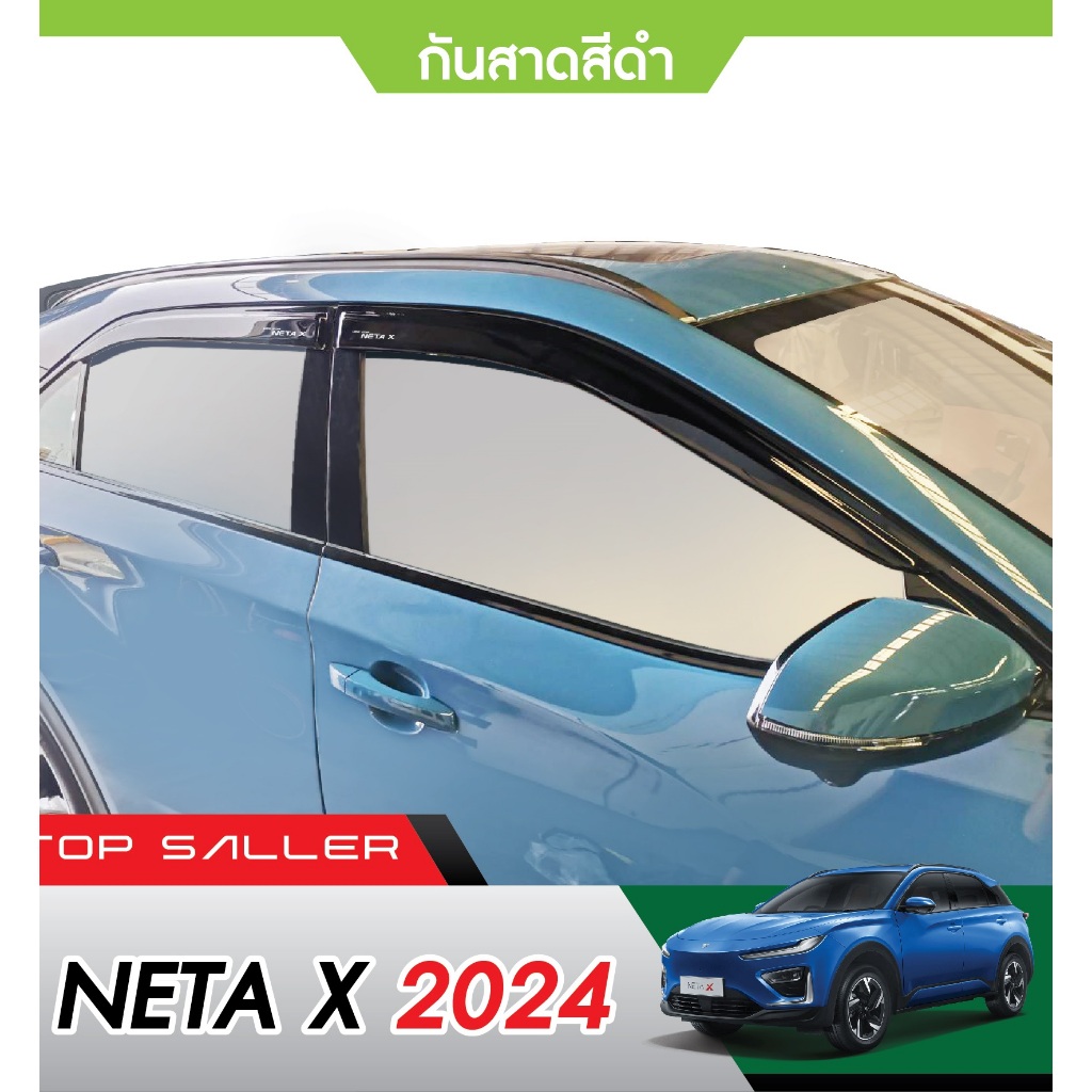 คิ้วกันสาดประตู NETA X 2024 - ปัจจุบัน (4ชิ้น) คิ้วกันฝน คิ้วบังแดด ชุด ...