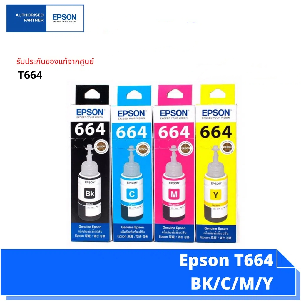 Epson T664 BK/C/M/Y หมึกเติมเอปสันของแท้ (70-ml) | Shopee Thailand