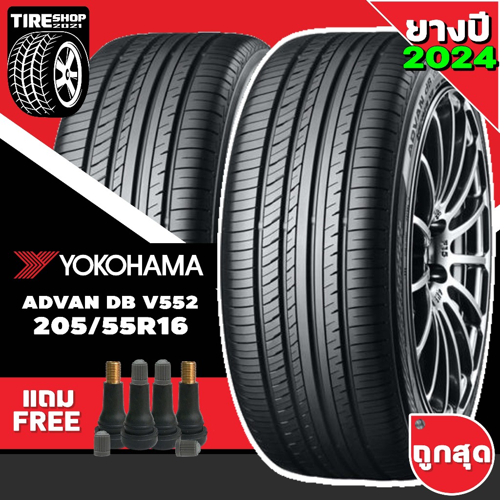 ยางรถยนต์ YOKOHAMA รุ่นADVAN dB V552 ขนาด205/55R16 ยางปี2024 (ราคา