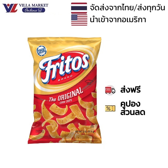 Fritos Corn Chips Regular 312g ฟริโตส สกู๊ป คอร์น ชิพส์ ข้าวโพดอบกรอบ ...