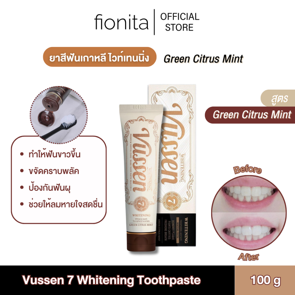 หมดอายุ ปี 2026 (พร้อมส่ง) Vussen Whitening Toothpaste ยาสีฟันเกาหลี ...