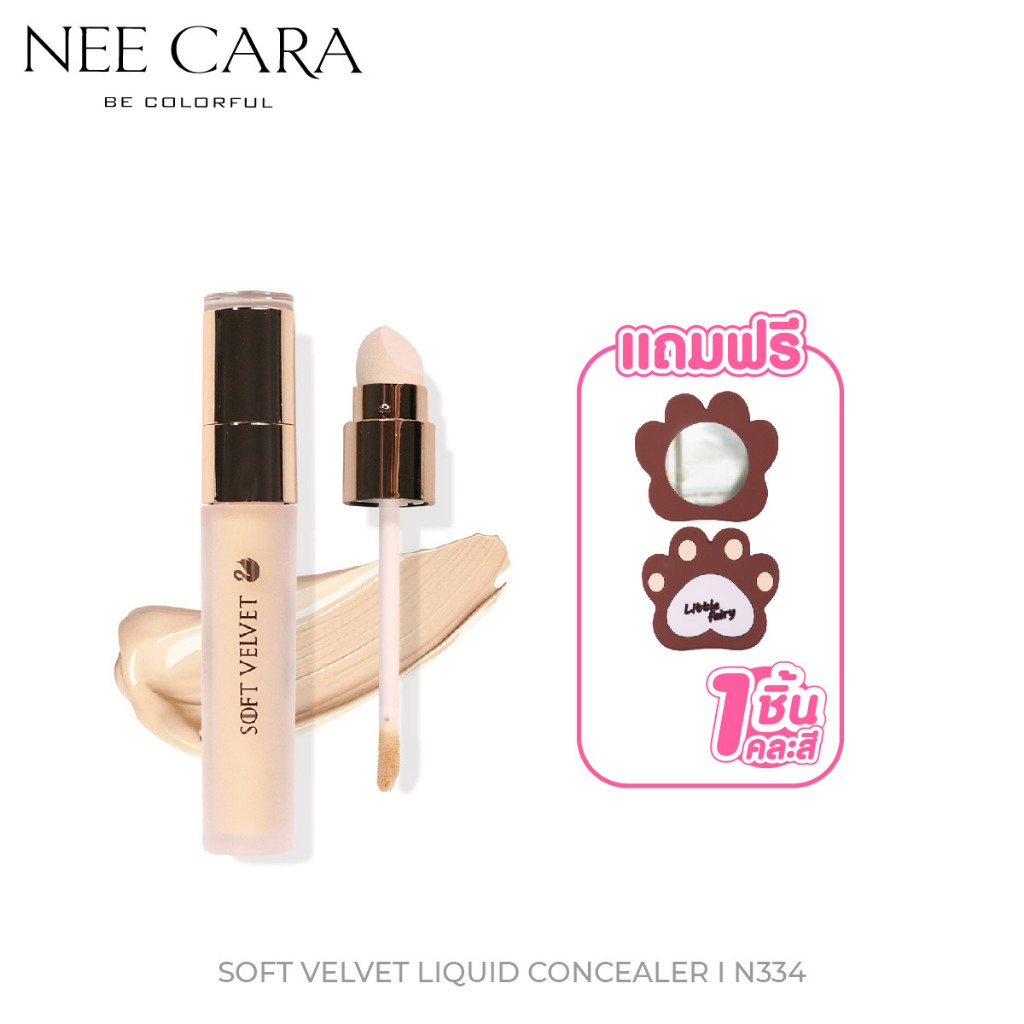 NEE CARA คอนซีลเลอร์ BE COLORFUL SOFT VELVET LIQUID CONCEALER | N334 ...
