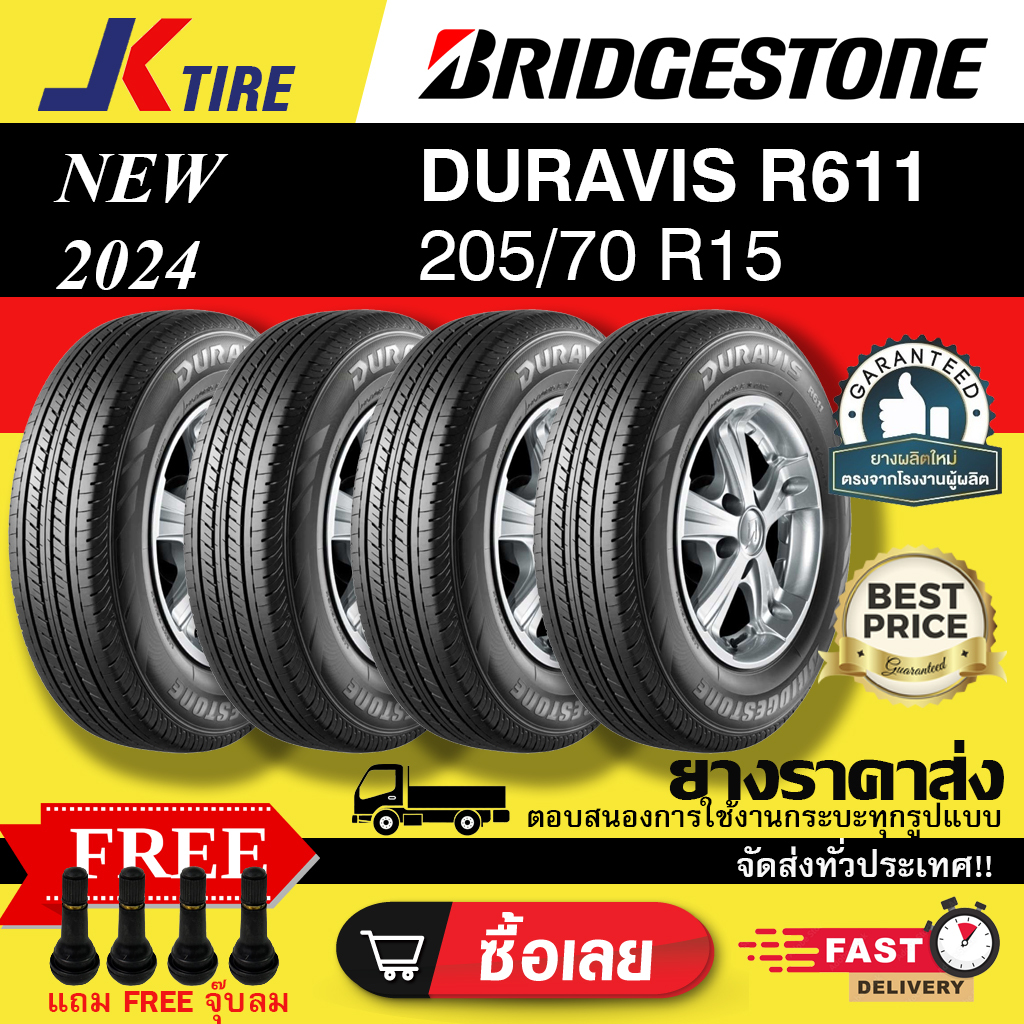 ยางรถยนต์ BRIDGESTONE (2เส้น) รุ่น Duravis R611 แถมฟรีจุ๊บลม ยางล๊อตปี ...