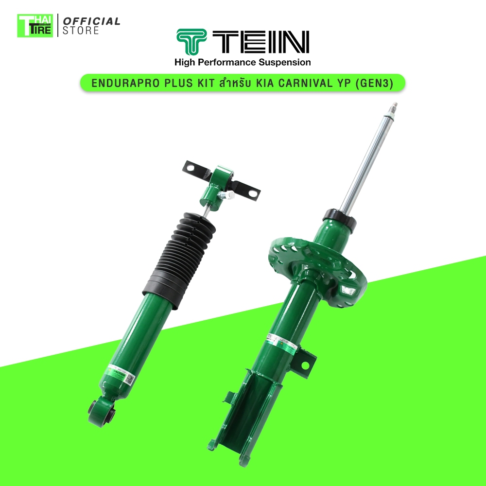 Tein EnduraPro Plus Kit 2011-2016 BMW 5 Series 528i/535i 2WD (F10) (front & rear) main image 0