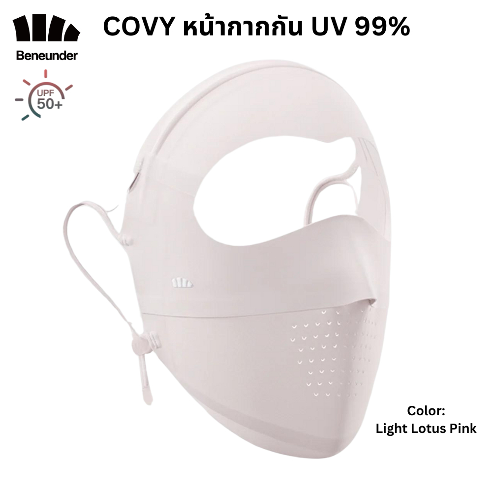 Beneunder หน้ากากกันแดดไร้ตะเข็บลดการเสียดสีกันUV99% UPF50+ รุ่น Covy ...