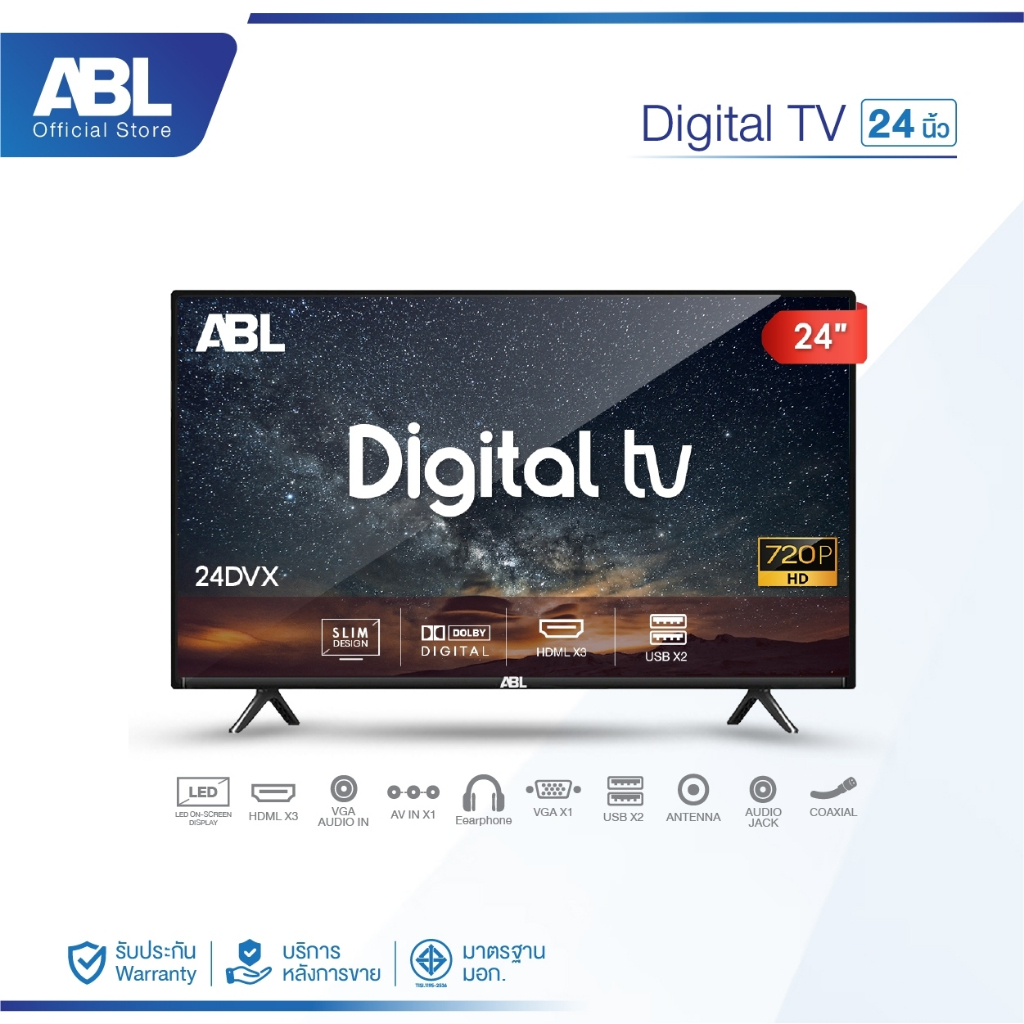 ABL รุ่น 24DVX ดิจิตอลทีวี 24 นิ้ว HD LED TV ภาพคมชัด ใช้งานทนทาน รองรับการเชื่อมต่อครบครัน