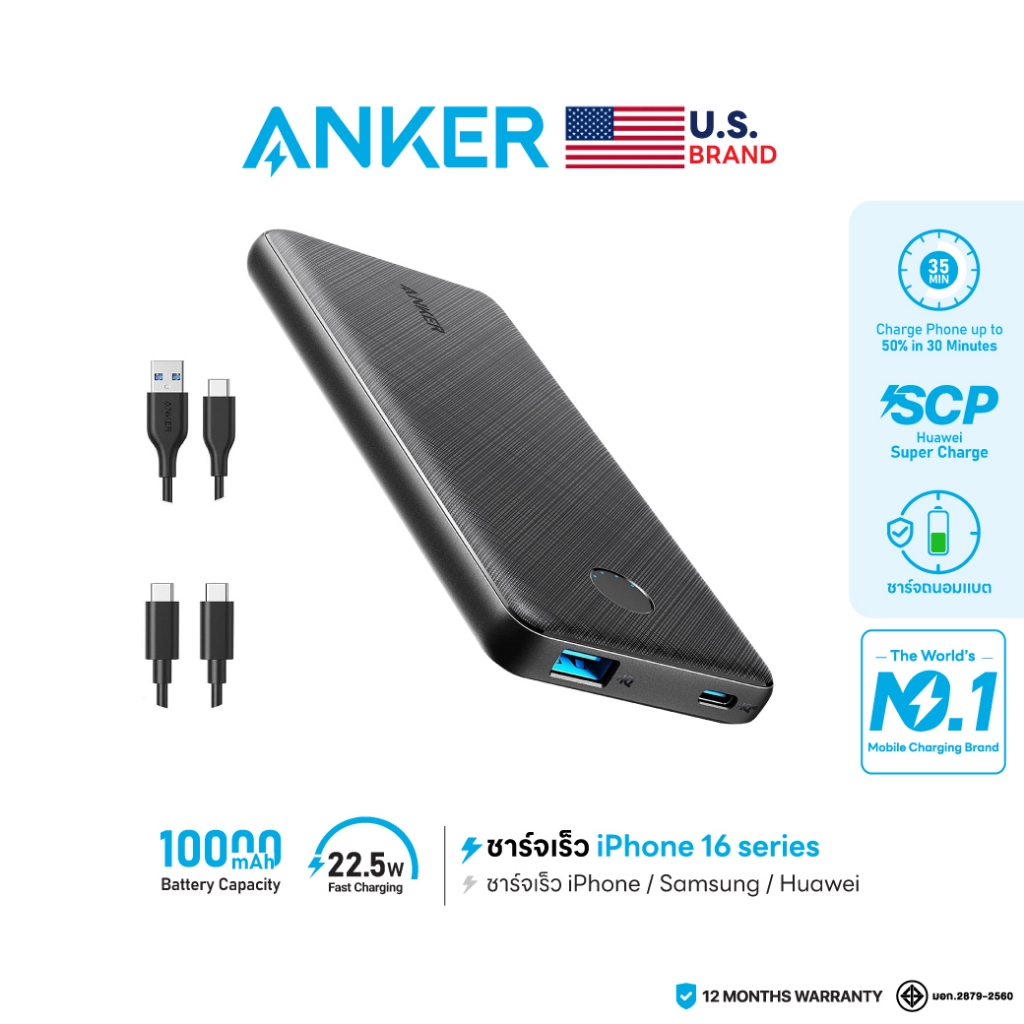 Anker PowerCore Slim 10000 mAh (22.5W) พาวเวอร์แบงค์ USB-C ชาร์จเร็ว ...